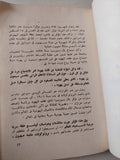 بروتوكولات حكماء صهيون تعاليم التلمود - متجر كتب مصر - متجر كتب مصر