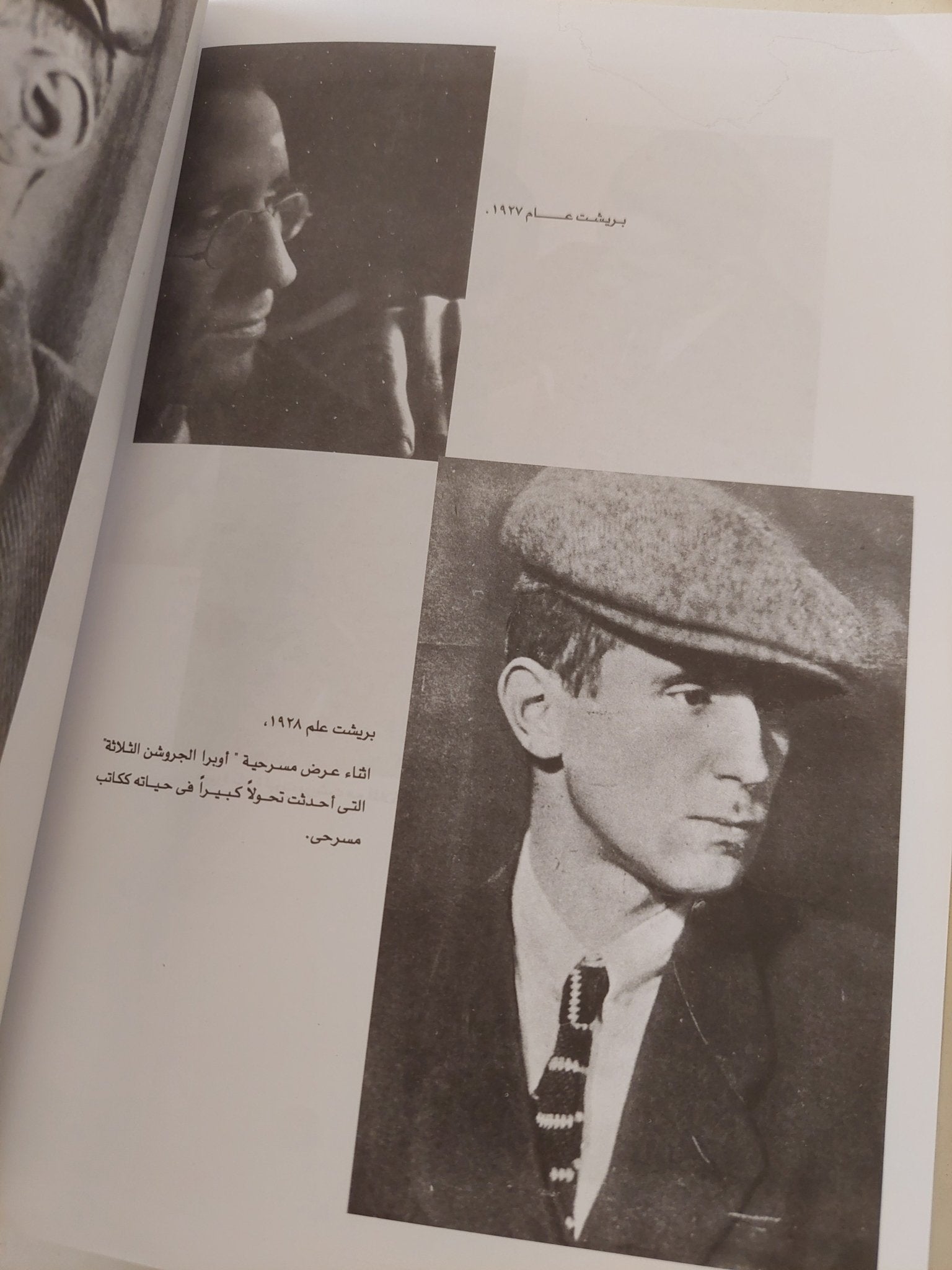 برت بريشت : النظرية والتطبيق .. مسرحياً وسينمائياً ( مع ملحق خاص للصور ) / د. أحمد سخسوخ - متجر كتب مصرمتجر كتب مصر