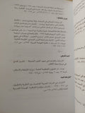 برت بريشت : النظرية والتطبيق .. مسرحياً وسينمائياً ( مع ملحق خاص للصور ) / د. أحمد سخسوخ - متجر كتب مصرمتجر كتب مصر