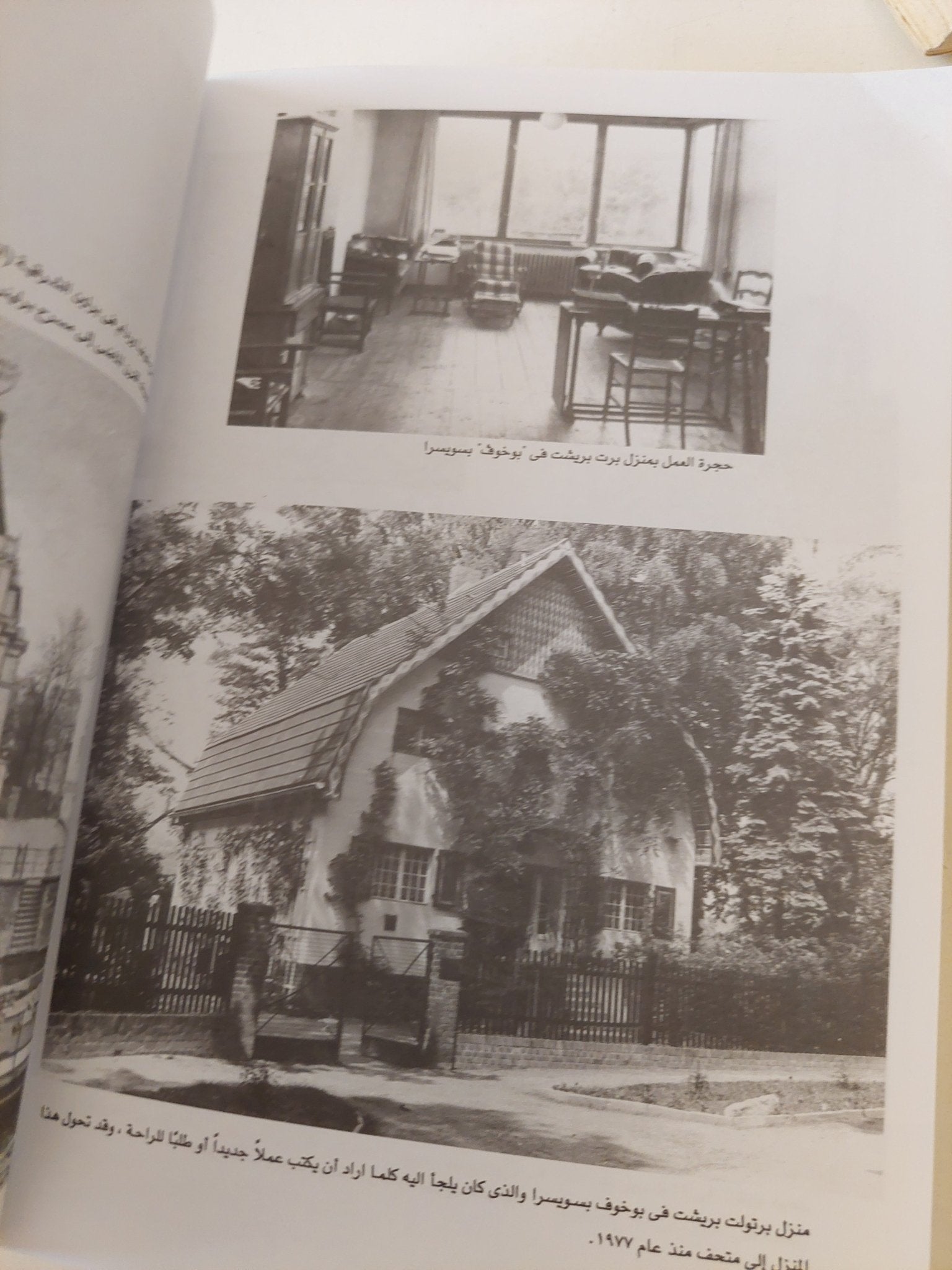 برت بريشت : النظرية والتطبيق .. مسرحياً وسينمائياً ( مع ملحق خاص للصور ) / د. أحمد سخسوخ - متجر كتب مصرمتجر كتب مصر