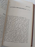 بصدد الدولة / ماركس وانجلس - هارد كفر - متجر كتب مصر - المكتبة الفلسفية