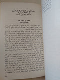 بصدد تحويل الزراعة الإشتراكى / لينين - متجر كتب مصر - المكتبة الفلسفية