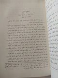 بيان مذهب الباطنية وبطلانه / محمد بن الحسن الديلمي - متجر كتب مصر - المكتبة الفلسفية