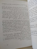 بيضة الديك .. نقد لغوى لكتاب الكتاب والقران / يوسف الصيداوى - متجر كتب مصر - متجر كتب مصر