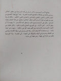 بيدرمن ومشعلو الحرائق / ماكس فريش - متجر كتب مصر - المكتبة الفلسفية