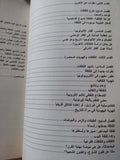 بين الكونى والخصوصى .. البحث عن البدايات - طبيعة الثقافة تشييد الهويات / نيكولا جورته - متجر كتب مصر - متجر كتب مصر