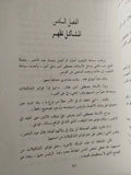 بين الصحافة والسياسة / محمد حسنين هيكل - متجر كتب مصر - المكتبة الفلسفية