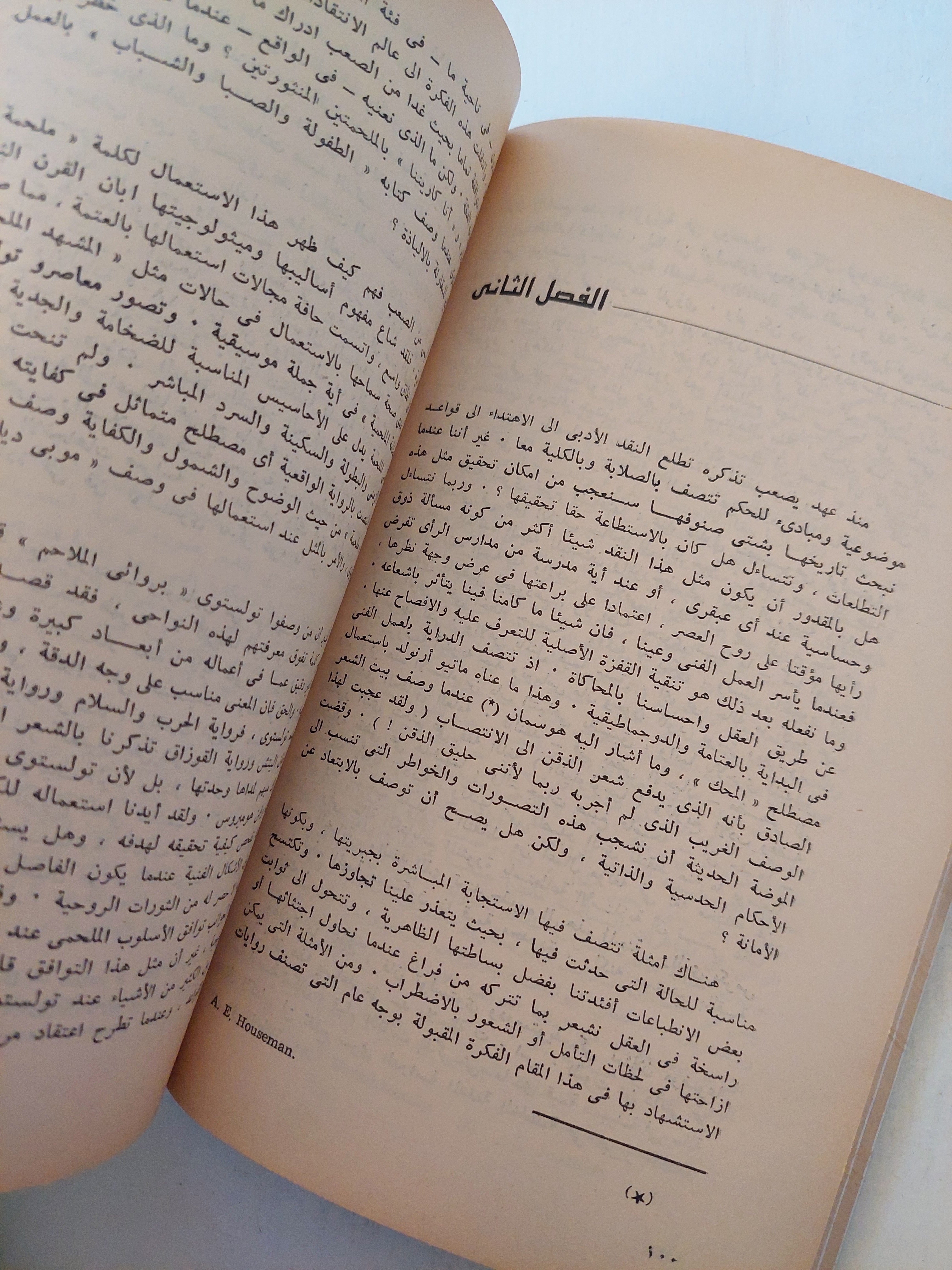 بين تولستوى ودوستفيسكى ج١ / جورج ستاينر - متجر كتب مصر - متجر كتب مصر