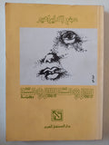 بيروت بيروت / صنع الله إبراهيم - متجر كتب مصر - متجر كتب مصر