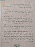 بيروت بيروت / صنع الله إبراهيم - متجر كتب مصر - متجر كتب مصر