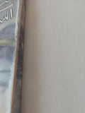 بيت سيء السمعة / نجيب محفوظ - متجر كتب مصر - متجر كتب مصر