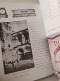 بيزنطة والحروب الصليبية / عبد العزيز رمضان - ملحق بالصور - متجر كتب مصر - متجر كتب مصر