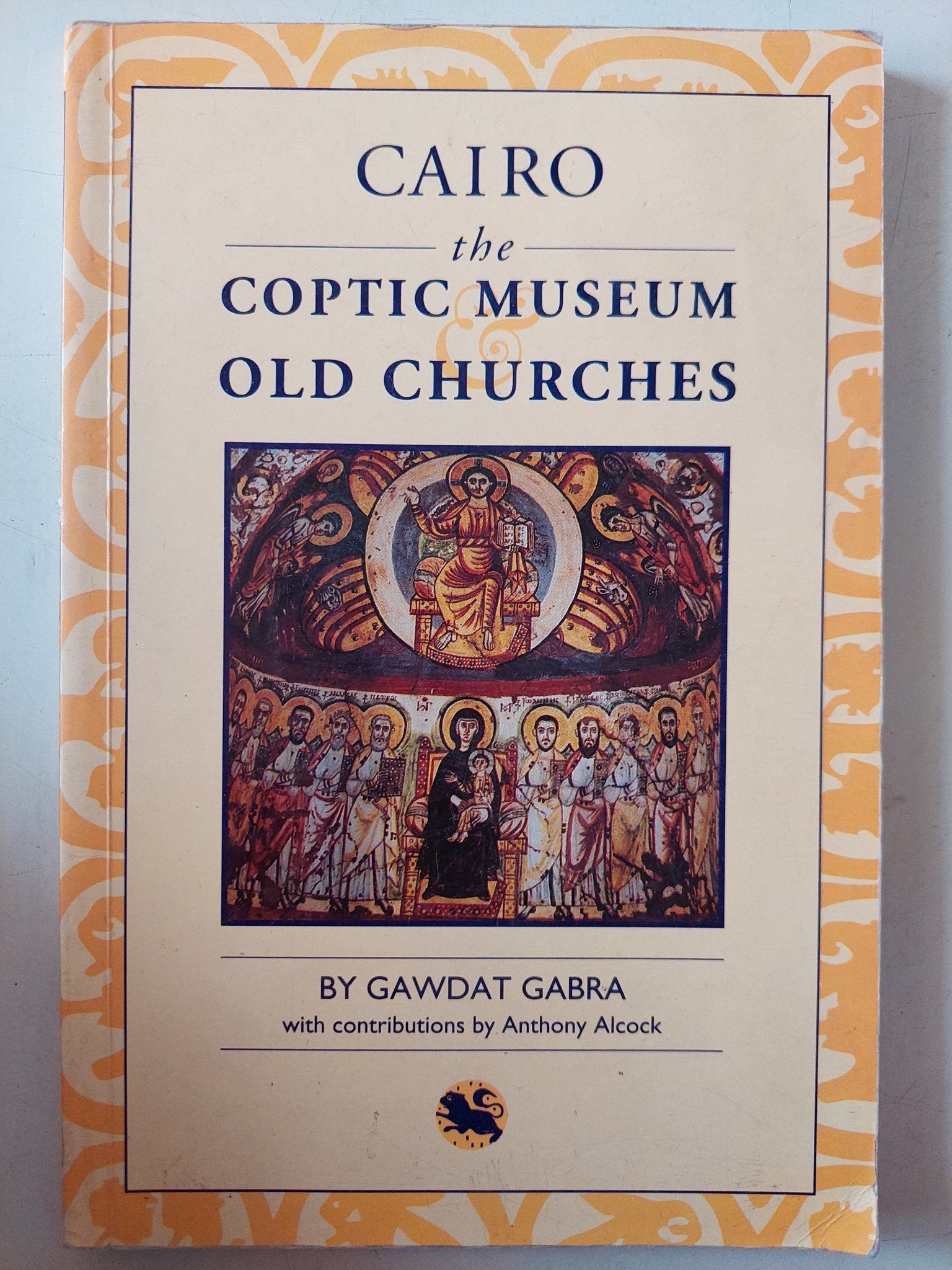 Cairo the coptic museums old churches / Gawdat Gabra - ملحق بالصور - متجر كتب مصر - متجر كتب مصر