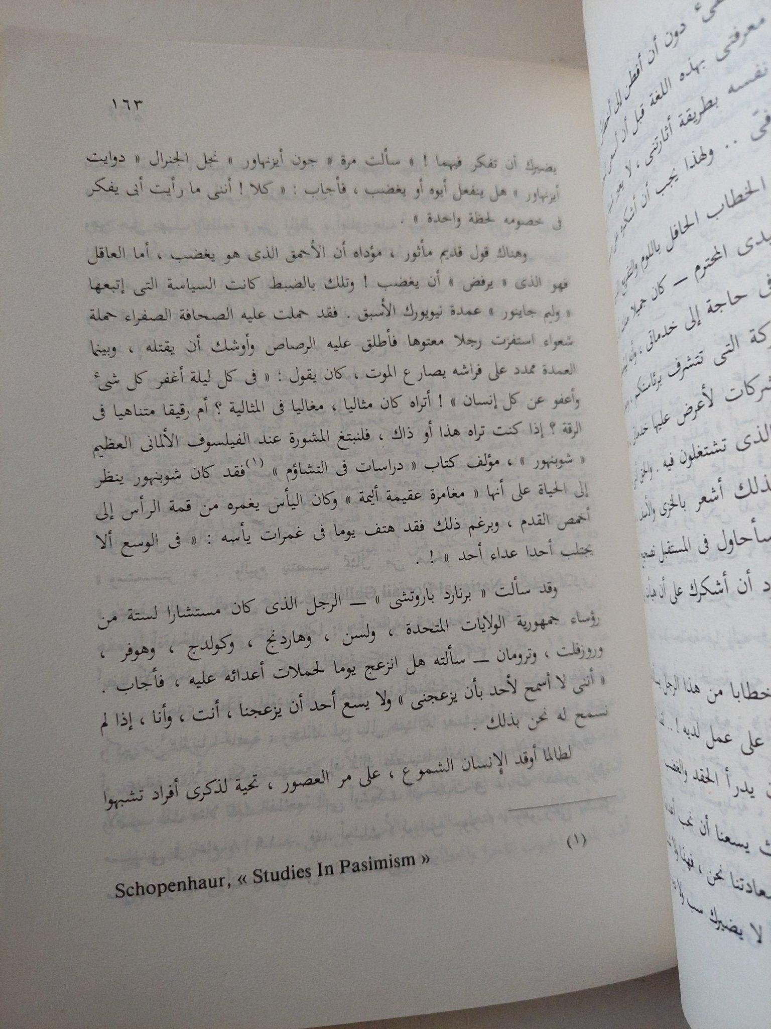 دع القلق وابدأ الحياة / ديل كارنيجى - متجر كتب مصر - متجر كتب مصر