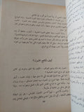دائرة المعارف السيكولوجية - جزئين - متجر كتب مصر - متجر كتب مصر