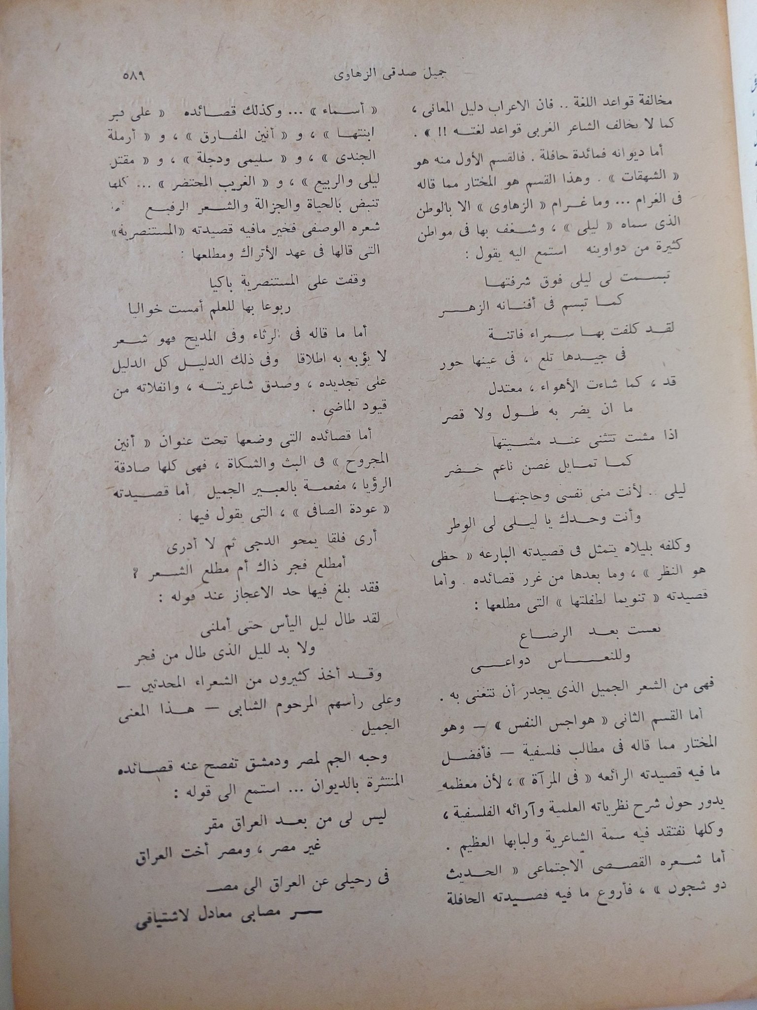 دائرة معارف الشعب - قطع كبير - متجر كتب مصر - متجر كتب مصر