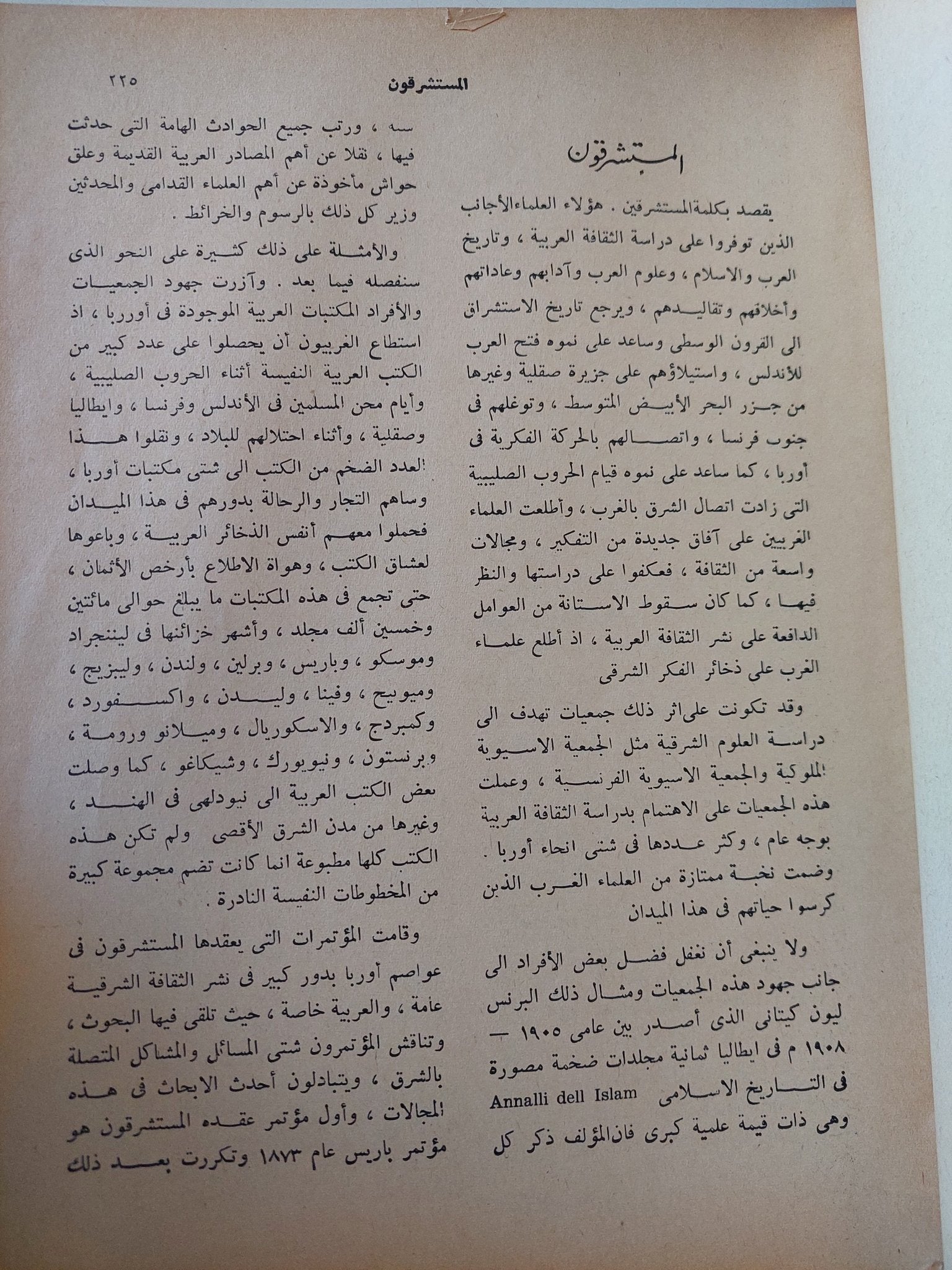 دائرة معارف الشعب - قطع كبير - متجر كتب مصر - متجر كتب مصر