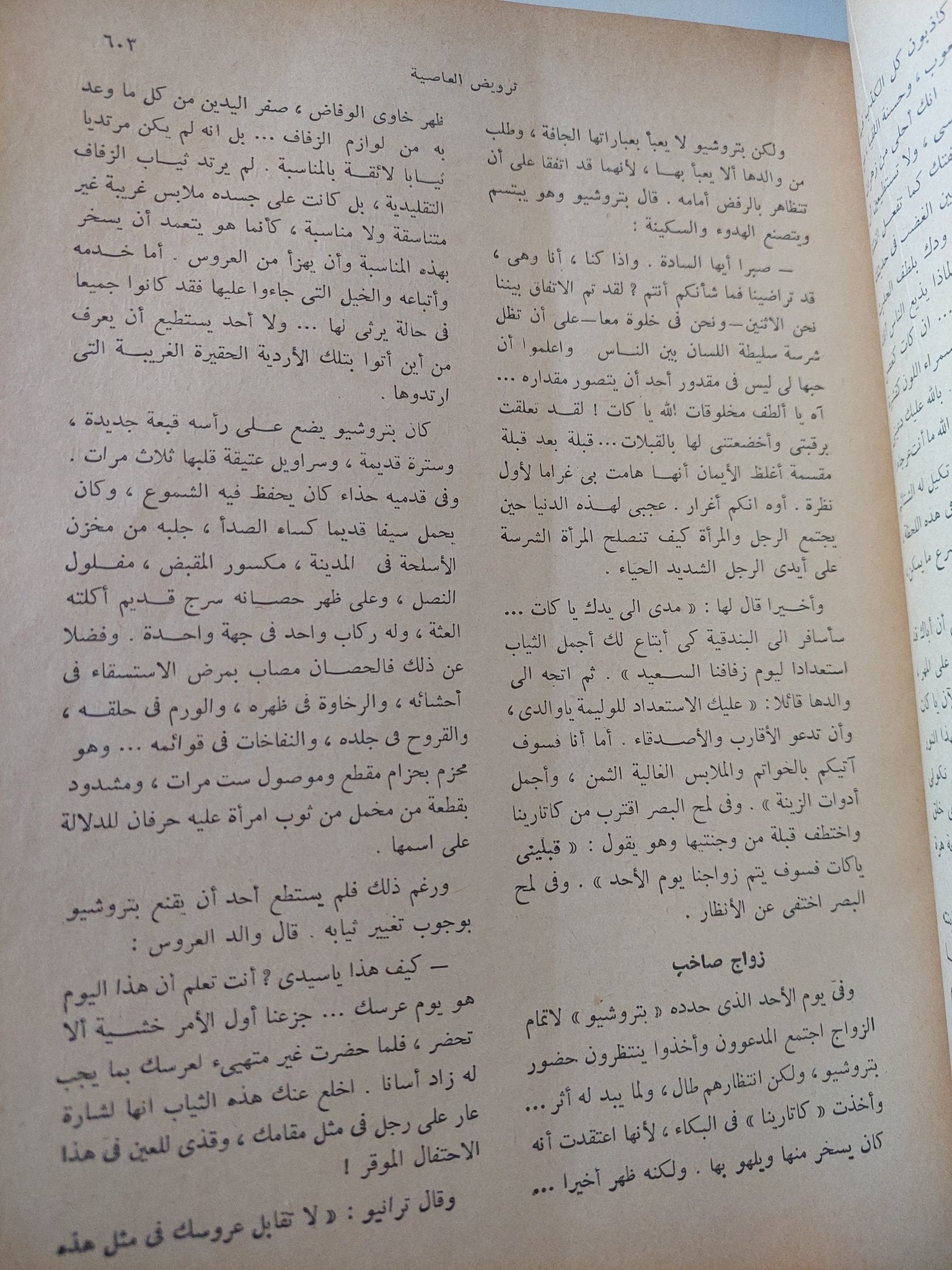 دائرة معارف الشعب - قطع كبير - متجر كتب مصر - متجر كتب مصر