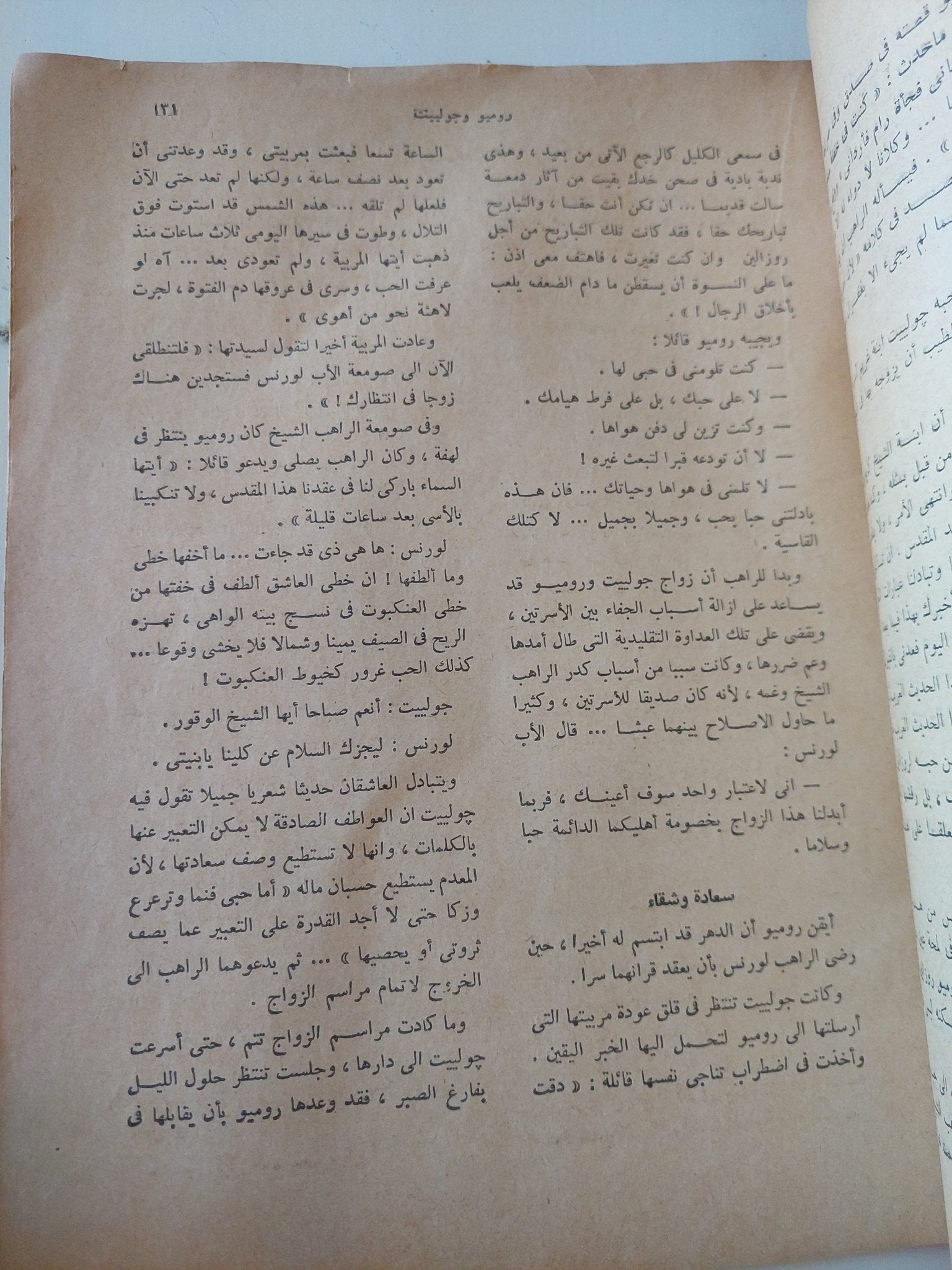 دائرة معارف الشعب - قطع كبير - متجر كتب مصر - متجر كتب مصر