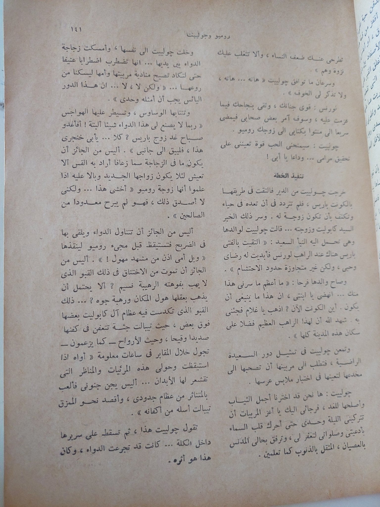 دائرة معارف الشعب - قطع كبير - متجر كتب مصر - متجر كتب مصر
