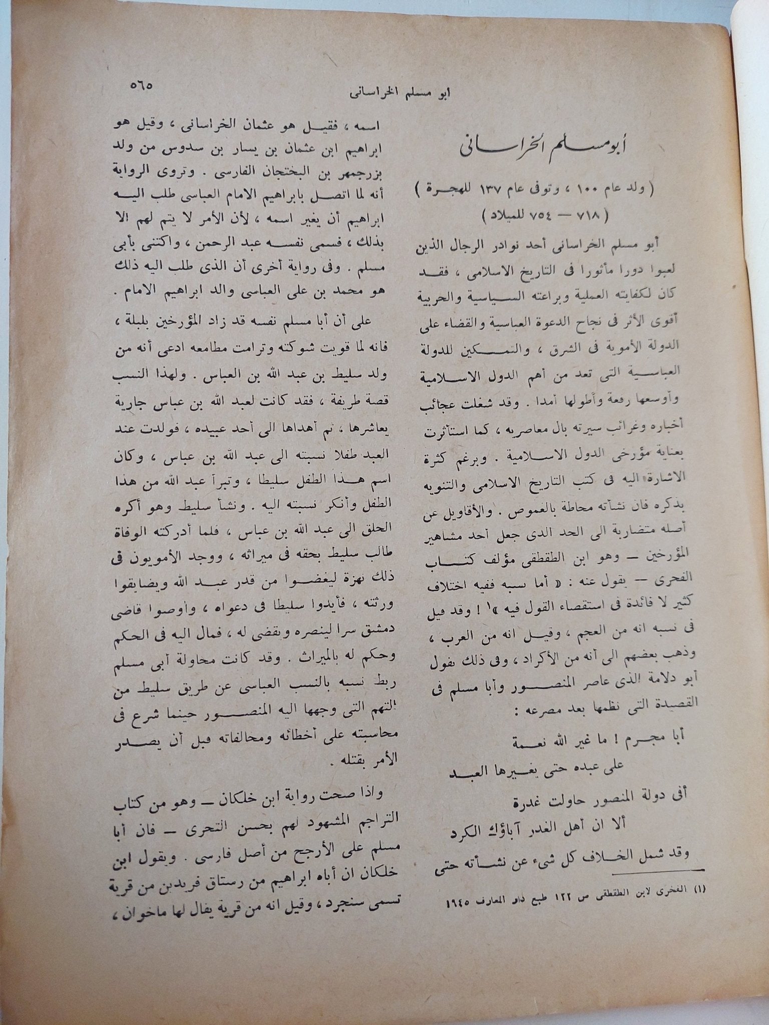 دائرة معارف الشعب - قطع كبير - متجر كتب مصر - متجر كتب مصر