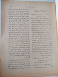 دائرة معارف الشعب - قطع كبير - متجر كتب مصر - متجر كتب مصر