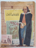 دائرة معارف الشعب - قطع كبير - متجر كتب مصر - متجر كتب مصر