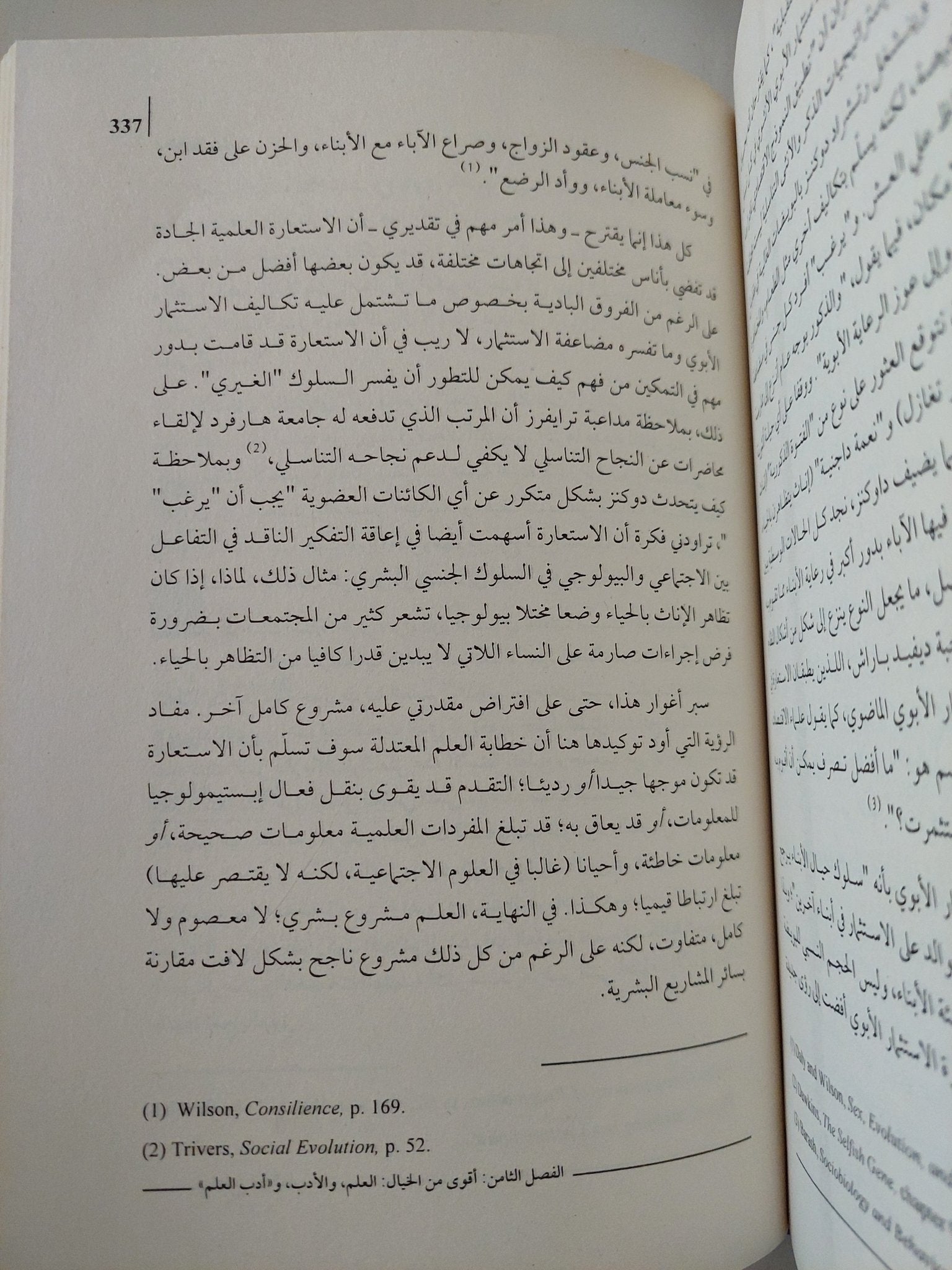 دفاع عن العلم ضمن حدود العقل بين العلموية والتهكمية / سوزان هاك - هارد كفر - متجر كتب مصر - متجر كتب مصر