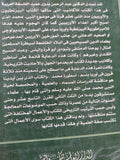 دفاع عن محمد ضد المنتقصين من قدره / عبد الرحمن بدوى - متجر كتب مصر - المكتبة الفلسفية