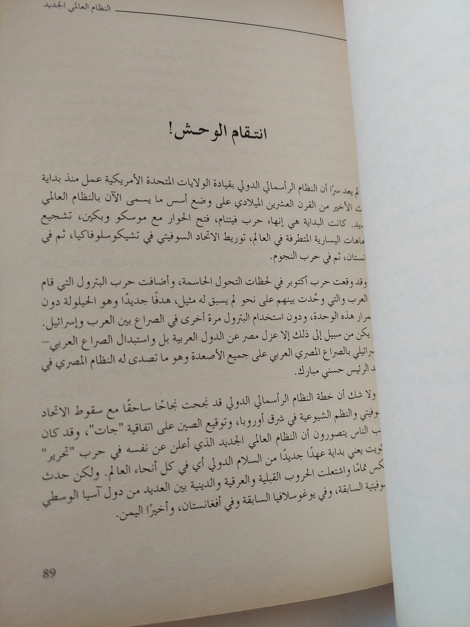 دفاعا عن الحرية / سمير فريد - متجر كتب مصر - المكتبة الفلسفية