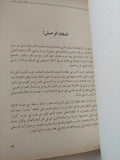 دفاعا عن الحرية / سمير فريد - متجر كتب مصر - المكتبة الفلسفية