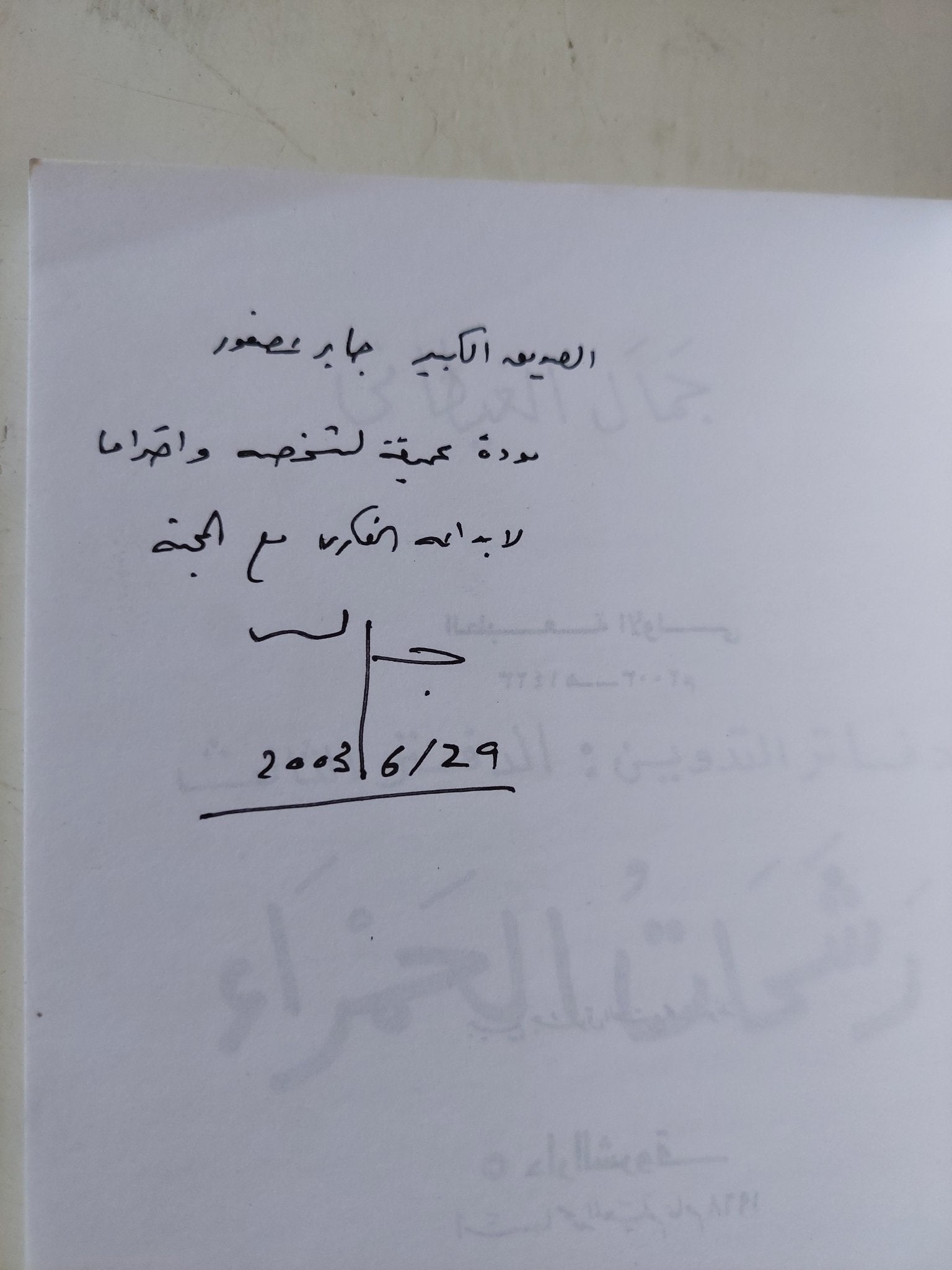 دفاتر التدوين - إهداء خاص من المؤلف جمال الغيطانى / ٣ أجزاء - متجر كتب مصر - المكتبة الفلسفية