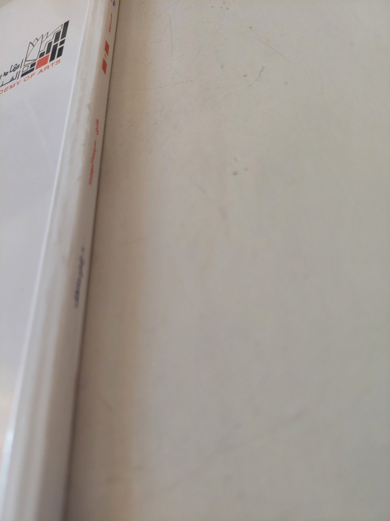 دفترى سينما الدوجما / إيمان عاطف - متجر كتب مصر - متجر كتب مصر