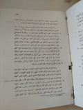 دلالة الحائرين / موسى بن ميمون - ٣ أجزاء في مجلد هارد كفر - متجر كتب مصر - المكتبة الفلسفية