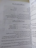 دليل الأسرة فى المطبخ الحديث مع أشهى أطباق الحلوى والفطائر - قطع كبير - متجر كتب مصر - متجر كتب مصر