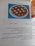 دليل الأسرة فى المطبخ الحديث مع أشهى أطباق الحلوى والفطائر - قطع كبير - متجر كتب مصر - متجر كتب مصر