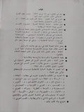 دليل المسلم الحزين / حسين أحمد أيمن - متجر كتب مصر - المكتبة الفلسفية