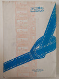 دليل السينما - متجر كتب مصر - متجر كتب مصر