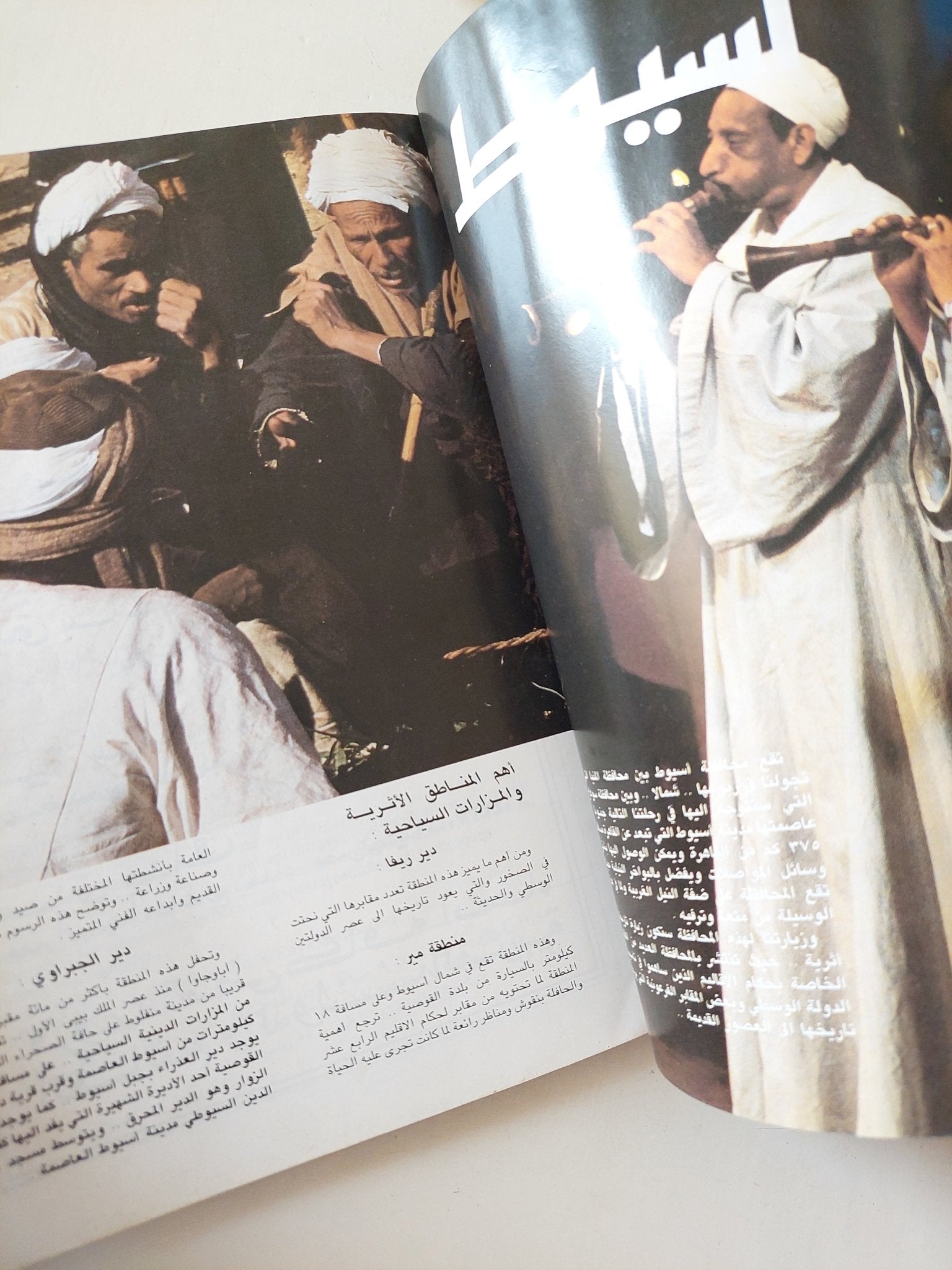 دليل مصر السياحى - متجر كتب مصر - متجر كتب مصر