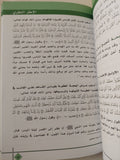 دليل تنمية القدرة على تدبير الإختلاف / خالد الصمدى - متجر كتب مصر - المكتبة الفلسفية