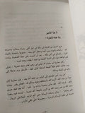 دم الحسين / إبراهيم عيسى - متجر كتب مصر - المكتبة الفلسفية