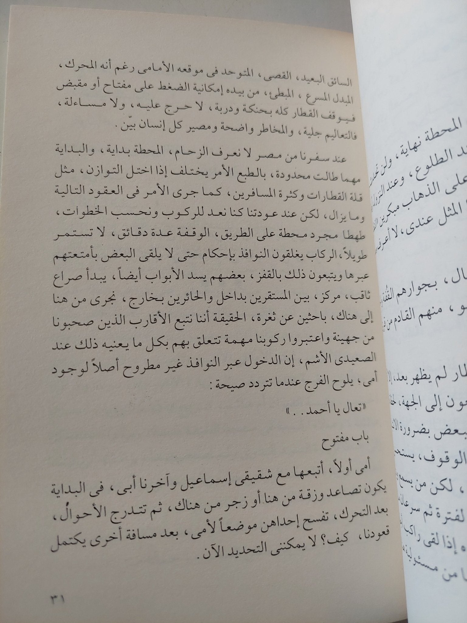 دنى فتدلى / جمال الغيطانى - متجر كتب مصر - متجر كتب مصر