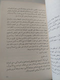 دنى فتدلى / جمال الغيطانى - متجر كتب مصر - متجر كتب مصر