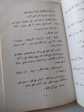 ضو البيت - مريود دومة ود حامد / الطيب صالح - متجر كتب مصر - متجر كتب مصر