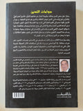 دوامات التدين / يوسف زيدان - متجر كتب مصر - المكتبة الفلسفية