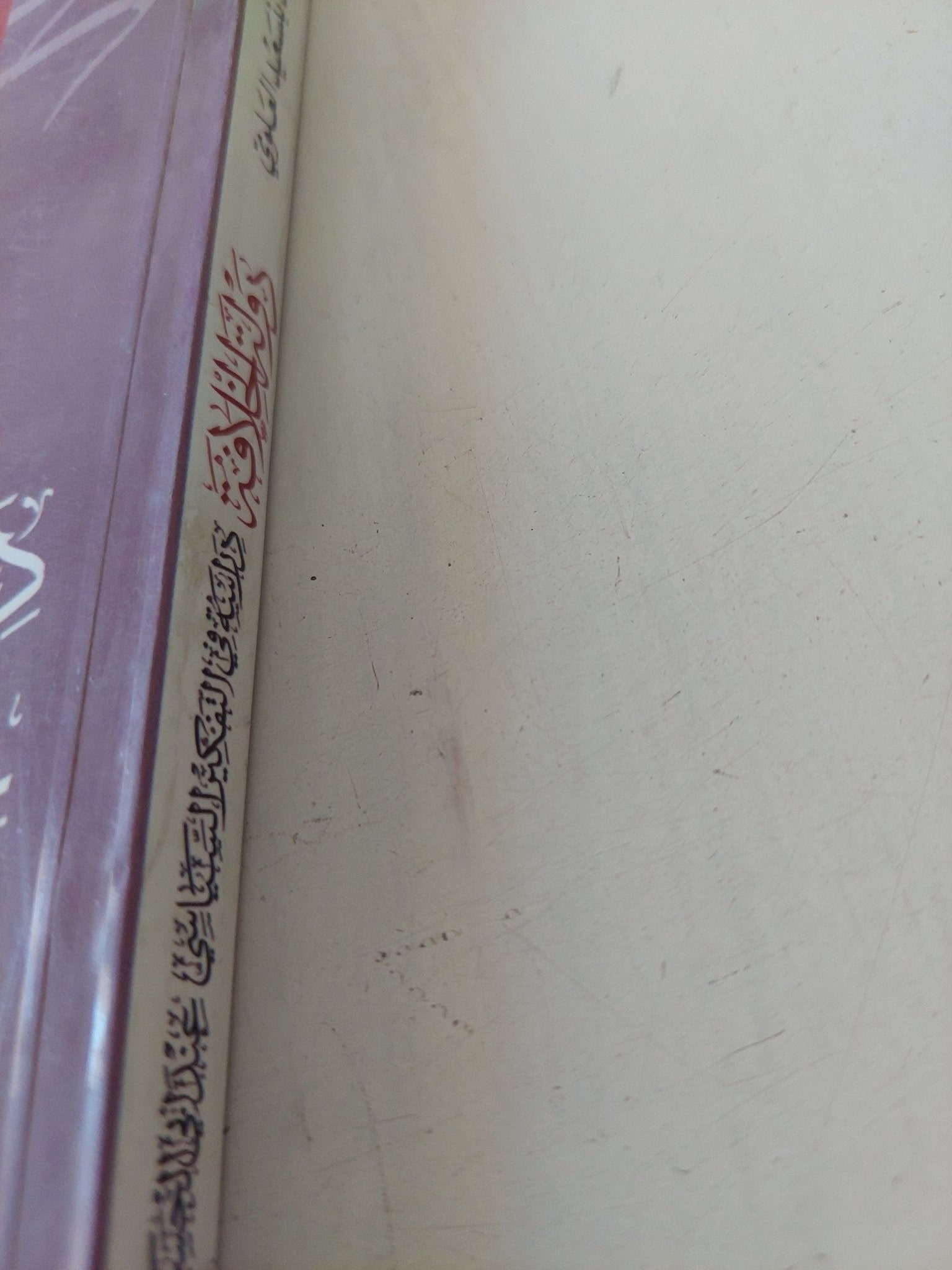 دولة الخلافة ؛ دراسة في التفكير السياسي عند أبي الحسن الماوردي / سعيد بنسعيد العلوى - متجر كتب مصر - المكتبة الفلسفية