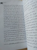 دولة الخلافة ؛ دراسة في التفكير السياسي عند أبي الحسن الماوردي / سعيد بنسعيد العلوى - متجر كتب مصر - المكتبة الفلسفية