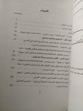 دول وعولمة : استراتيجيات وأدوار - متجر كتب مصرمتجر كتب مصر