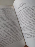 دور الدولة فى الإقتصاد / حازم الببلاوى - متجر كتب مصر - متجر كتب مصر