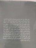 دور الإيرانيين فى تاريخ الحضارة العالمية .. لمحات ومقتطفات / عبد الرفيع حقيقت - متجر كتب مصرمتجر كتب مصر